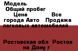  › Модель ­ Volkswagen Passat › Общий пробег ­ 222 000 › Цена ­ 99 999 - Все города Авто » Продажа легковых автомобилей   . Ростовская обл.,Ростов-на-Дону г.